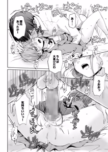 Page 20 of Leotard o Kitenai  no Baremashita - preview thumbnail