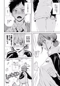 Page 4 of Leotard o Kitenai  no Baremashita - preview thumbnail