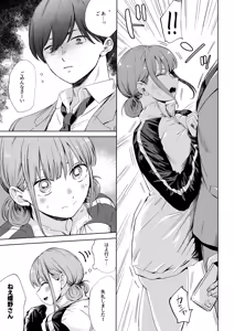 Page 5 of Leotard o Kitenai  no Baremashita - preview thumbnail