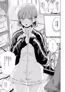 Page 7 of Leotard o Kitenai  no Baremashita - preview thumbnail