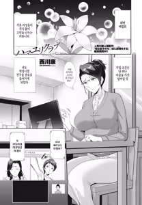 Hamayuri Club ~Prologue~ | 해변백합회 ~프롤로그~ — hentai manga cover on Fhentai