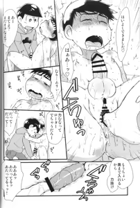 Page 13 of Futanari Karamatsu-kun wa Gaman ga Dekinai - preview thumbnail