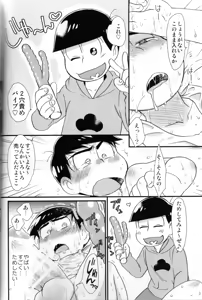 Page 31 of Futanari Karamatsu-kun wa Gaman ga Dekinai - preview thumbnail