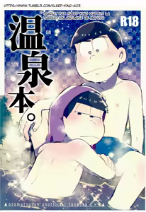 Onsen Bon. - hentai manga cover image