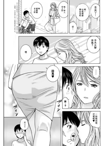 Page 3 of Hakuchu ni Mau Kyonyu Ch. 3 - preview thumbnail