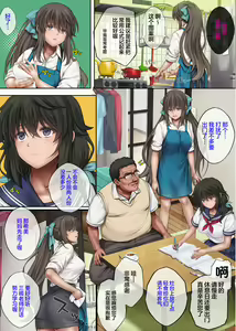 Page 3 of ユメカウツツカ 早川希美 編 - preview thumbnail