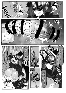 Page 3 of Black Butt wa Makeru. - preview thumbnail