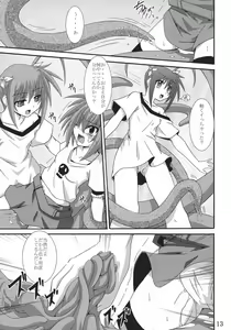Page 12 of Vita no Hon II - preview thumbnail