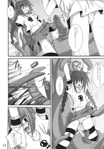 Page 13 of Vita no Hon II - preview thumbnail