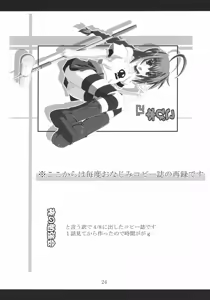 Page 23 of Vita no Hon II - preview thumbnail