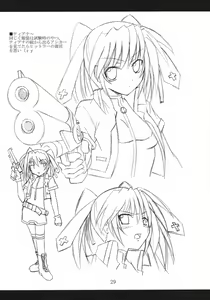 Page 28 of Vita no Hon II - preview thumbnail