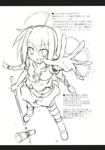 Page 30 of Vita no Hon II - preview thumbnail