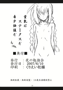 Page 37 of Vita no Hon II - preview thumbnail