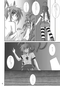 Page 5 of Vita no Hon II - preview thumbnail