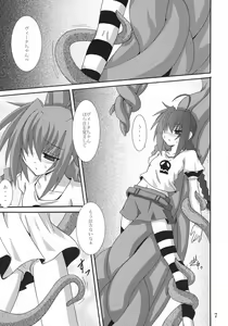 Page 6 of Vita no Hon II - preview thumbnail