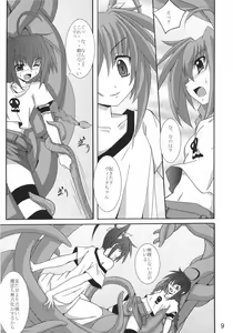 Page 8 of Vita no Hon II - preview thumbnail