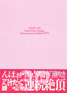 Page 56 of Ore no Shita ga Kyou mo Okashii!! ~24-Jikan Baku Iki 3P Secross~ Ma langue est bizarre ces temps ci ~24 heures de sexe a trois explosif - preview thumbnail