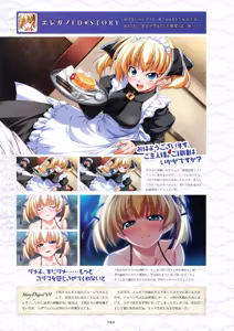 Page 56 of Taiyou no Puromia·Taiyou no Puromia Flowering Days Visual Fanbook - preview thumbnail