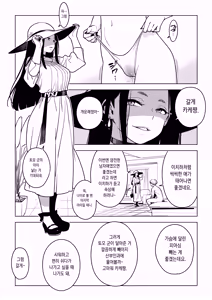 Page 3 of Ichiha 4.5 | 이치하 4.5 - preview thumbnail
