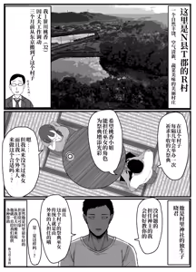 Page 3 of 流されやすい人妻(32)が因習村で巫女に祭り上げられちんぽ堕ちする話1 - preview thumbnail
