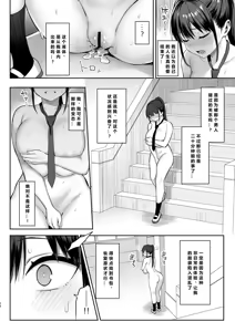 Page 64 of ずっと好きだった巨乳幼馴染が不良達に弄ばれた七日間 (两情相悦的巨乳青梅竹马被不良少年睡走的七天七夜）【全篇整合】 - preview thumbnail