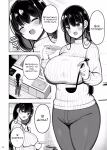 Page 3 of Ara Ara Mama to Musume no Kareshi | Я украла парня своей дочери - preview thumbnail