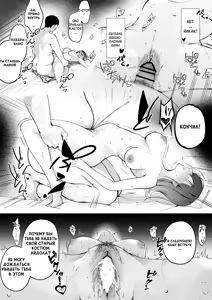Page 4 of Wakazuma TOWA-sama NTR | Молодая жена Това-сама НТР - preview thumbnail
