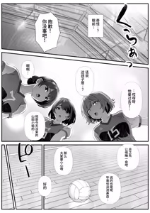 Page 3 of Mama-san Volley de Atta Kusssa Hitozuma ni Nakadashi suru Hanashi - preview thumbnail