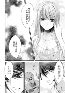 Page 3 of euphoria melting in the light - preview thumbnail