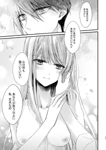 Page 4 of euphoria melting in the light - preview thumbnail