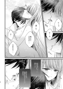 Page 5 of euphoria melting in the light - preview thumbnail