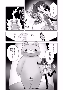 Page 3 of Shoukan Mahou Dai Shippai! Renzoku Zecchou Jigoku - preview thumbnail