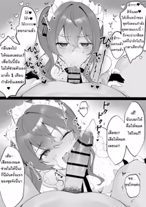 Page 3 of Hololive Refle e Youkoso! 2 ~Hoshimachi Suisei Hen~ | บริการลับพิเศษ Hololive 2 - preview thumbnail