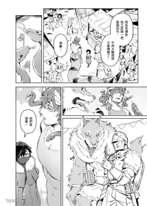 Page 30 of Forest of Strangers Ep. 02 / 异人之森 第02话 - preview thumbnail