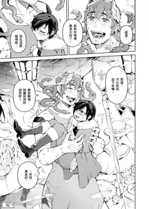 Page 33 of Forest of Strangers Ep. 02 / 异人之森 第02话 - preview thumbnail
