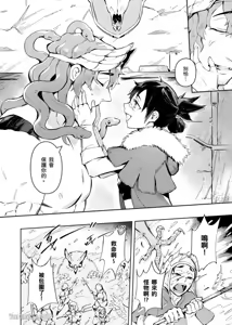 Page 4 of Forest of Strangers Ep. 02 / 异人之森 第02话 - preview thumbnail