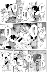 Page 5 of Forest of Strangers Ep. 02 / 异人之森 第02话 - preview thumbnail