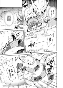 Page 9 of Forest of Strangers Ep. 02 / 异人之森 第02话 - preview thumbnail