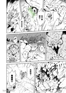 Page 10 of Forest of Strangers Ep. 02 / 异人之森 第02话 - preview thumbnail