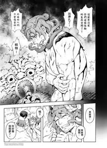 Page 4 of Forest of Strangers Ep. 02.5 / 异人之森 第02.5话 - preview thumbnail