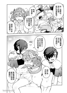 Page 5 of Forest of Strangers Ep. 02.5 / 异人之森 第02.5话 - preview thumbnail
