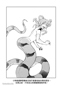 Page 8 of Forest of Strangers Ep. 02.5 / 异人之森 第02.5话 - preview thumbnail