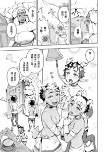 Page 3 of Forest of Strangers Ep. 03 / 异人之森 第03话 - preview thumbnail