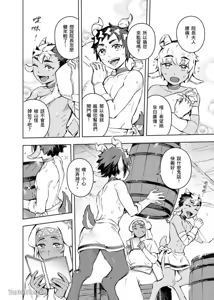 Page 4 of Forest of Strangers Ep. 03 / 异人之森 第03话 - preview thumbnail