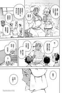 Page 5 of Forest of Strangers Ep. 03 / 异人之森 第03话 - preview thumbnail