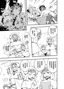 Page 3 of Forest of Strangers Ep. 04 / 异人之森 第04话 - preview thumbnail