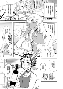 Page 33 of Forest of Strangers Ep. 04 / 异人之森 第04话 - preview thumbnail