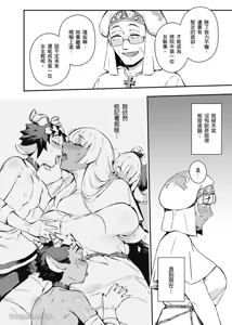 Page 4 of Forest of Strangers Ep. 04 / 异人之森 第04话 - preview thumbnail