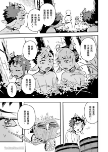 Page 5 of Forest of Strangers Ep. 04 / 异人之森 第04话 - preview thumbnail