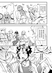 Page 3 of Forest of Strangers Ep. 04.5/ 异人之森 第04.5话 - preview thumbnail